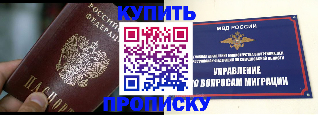 временная регистрация в квартире в Жирновске