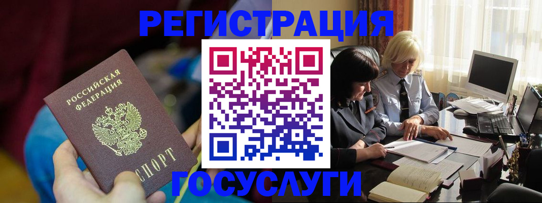 временная регистрация госуслуги в Жирновске