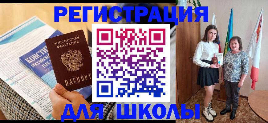 прописка штамп в Жирновске