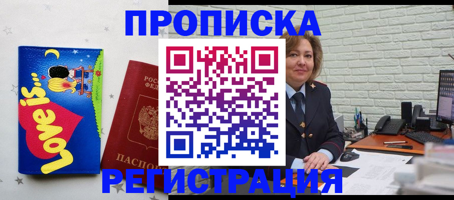 миграционный учет в Жирновске