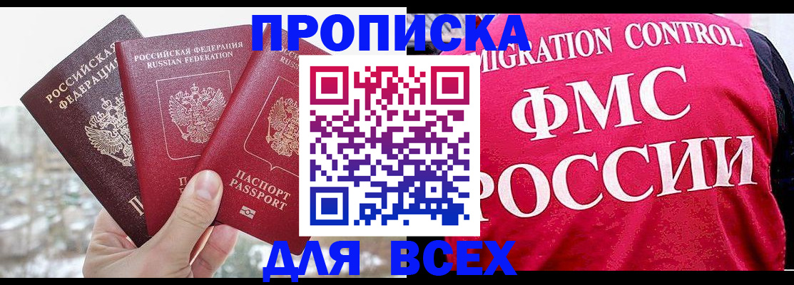 временная регистрация госуслуги в Жирновске