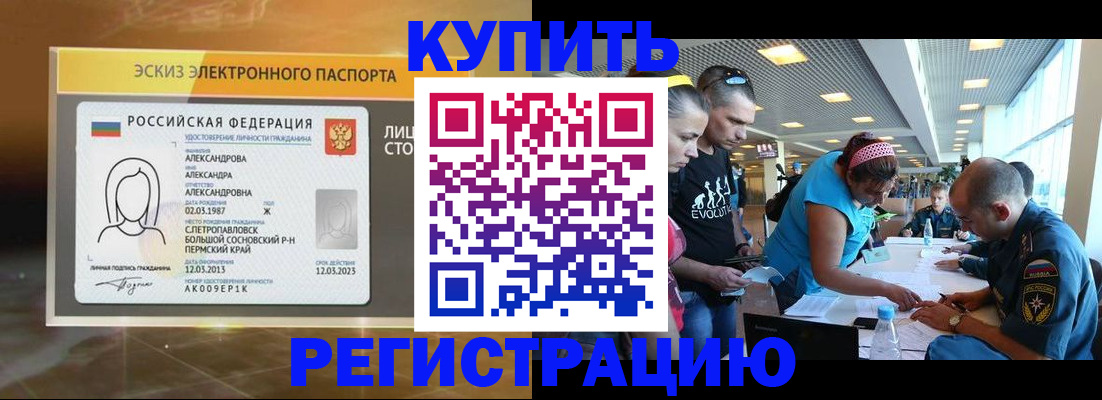 прописка для школы в Жирновске